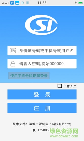 社保卡服務(wù)安卓版下載