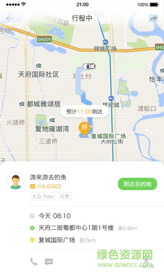 首州出行客戶(hù)端 v4.0.0 安卓版 2