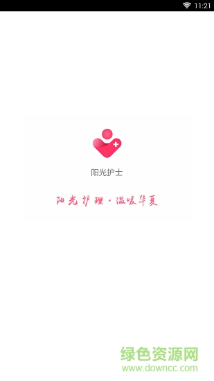 陽光護(hù)士安卓版下載