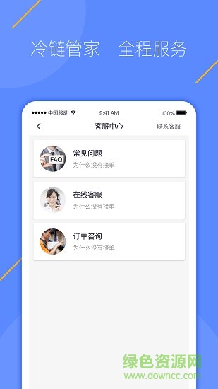 冷鏈馬甲1