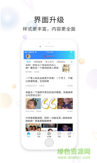 定州論壇 v5.4.0 安卓版 2