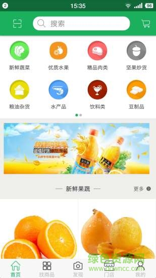 蔬優(yōu)鮮 蔬優(yōu)鮮安卓版下載