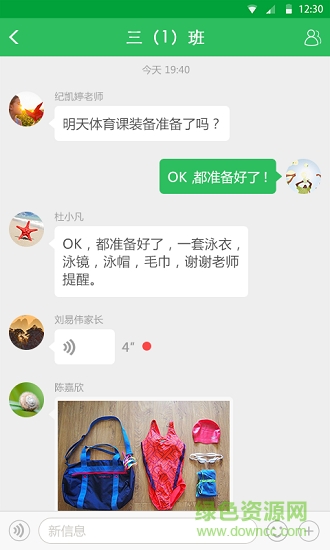 湖北喬登美語 湖北喬登美語app下載