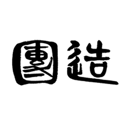團造app