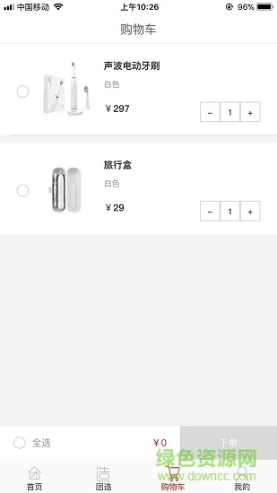 團造app v1.1.3 安卓版 3