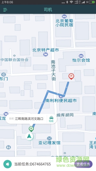 享巴巴司機(jī)端軟件 v1.0.0 安卓版 0