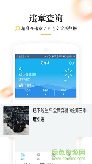 幸運(yùn)蛋蛋軟件 v1.0 安卓版 1