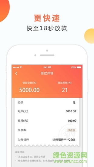 秒白條ios版
