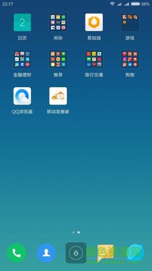 移動發(fā)搬家 v1.0 安卓版 0