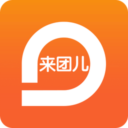 來團(tuán)兒(旅游分銷)