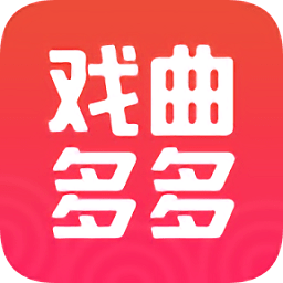 戲曲多多電視盒子版