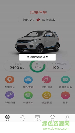紅星istar應用下載