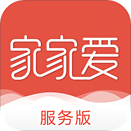 家家愛商戶版