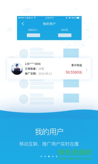 牛buy商務 v1.2 安卓版 0
