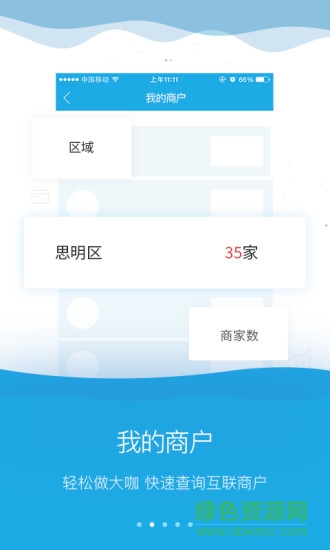 牛buy商務 v1.2 安卓版 2