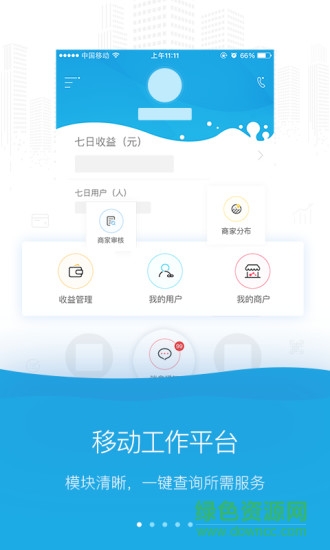 牛buy商務 v1.2 安卓版 3