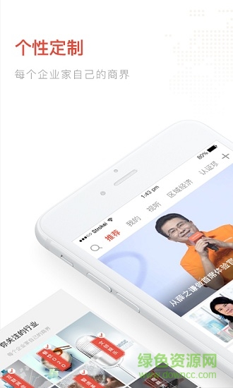 商界網(wǎng)手機版 v6.0.7 安卓版 0