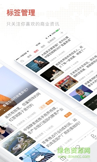 商界網(wǎng)手機版 v6.0.7 安卓版 1
