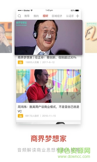 商界