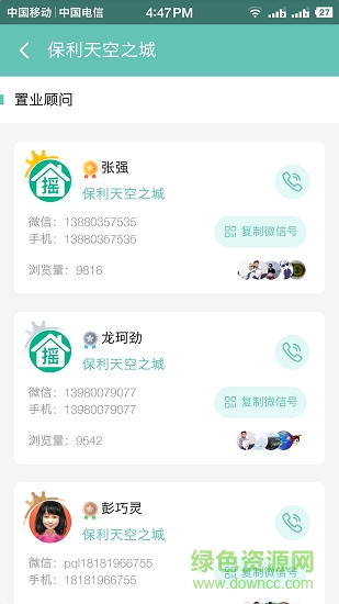 樓小盤 v1.0.0 安卓版 1