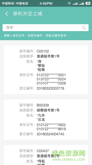 樓小盤 v1.0.0 安卓版 2