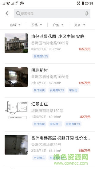 喜發(fā)發(fā)房產(chǎn) v1.0.16 安卓版 0