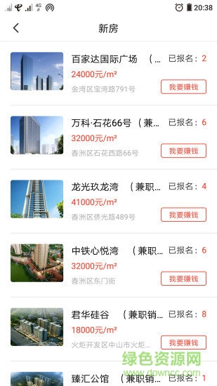喜發(fā)發(fā)房產(chǎn) v1.0.16 安卓版 2