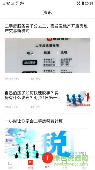 喜發(fā)發(fā)房產(chǎn)app下載