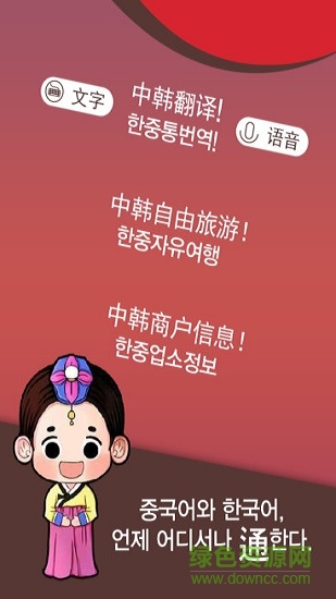 通通通app下載