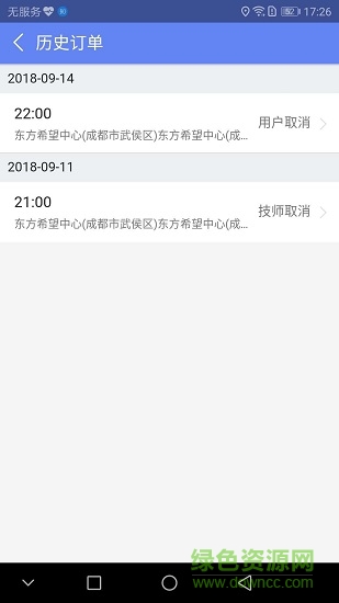 熊貓洗車技師端app下載