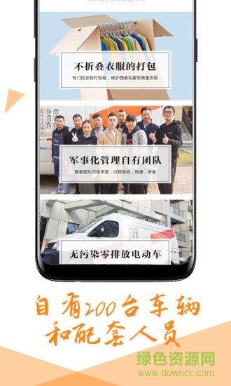 電狐日式搬家安卓版 電狐日式搬家app