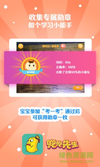 兜兜先生 v1.2.4 安卓版 3