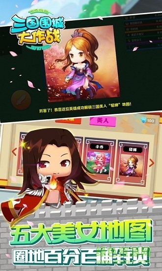 三國圍城大作戰(zhàn)內(nèi)購 v1.0.0 安卓無限鉆石版 1