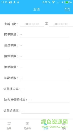 和分期業(yè)務員版 v1.1 安卓版 0
