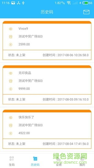 和分期業(yè)務員版app