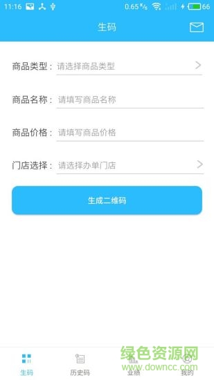 和分期業(yè)務員版 v1.1 安卓版 2
