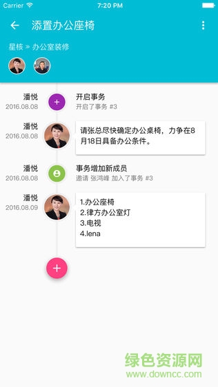 律方云法務app