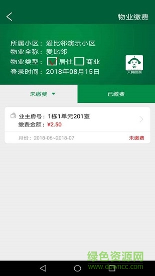 天翼社區(qū)管家1