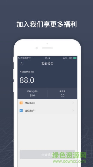 強(qiáng)生易驗(yàn)車司機(jī)版 v1.1.9 安卓版 0