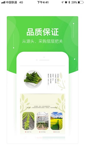 快馬送菜ios版 v2.3.5 iphone手機(jī)版 1