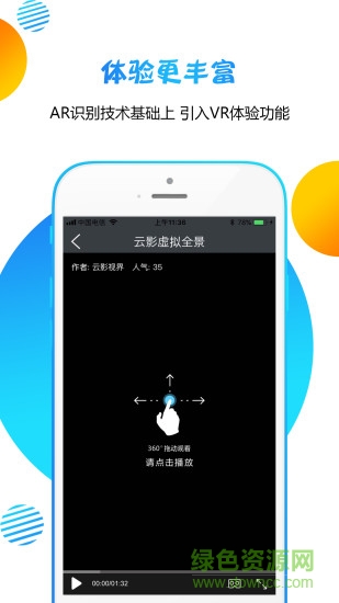 云影視界官方版 v8.0.5 安卓版 0