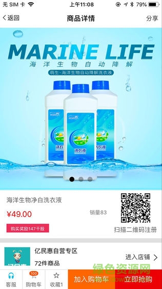 億民惠 v1.0.11 安卓版 0