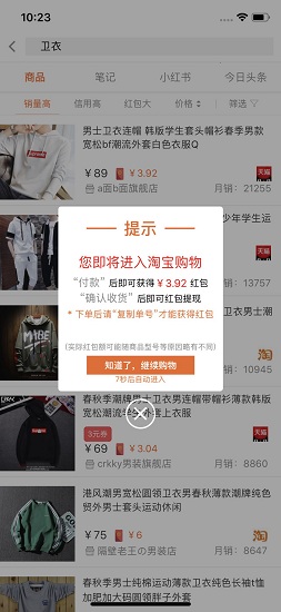 購(gòu)物剁手記 v2.0.6 最新版 2