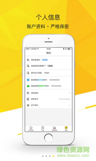 易乎掌柜app