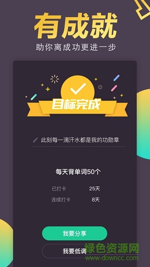 日常打卡軟件 v1.0 安卓版 0