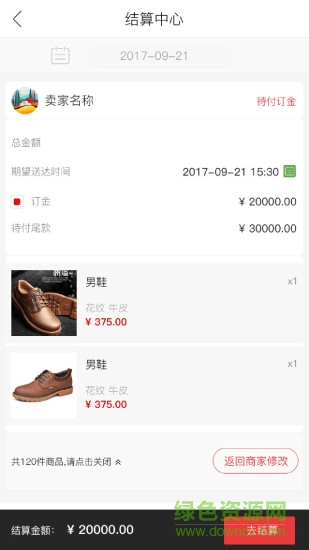 快火批發(fā)app