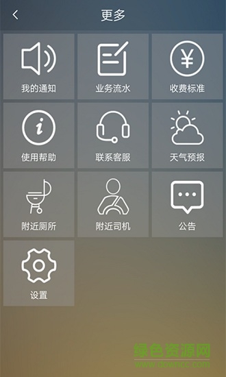 叫個車司機(jī)軟件 叫個車司機(jī)手機(jī)版