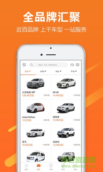 開星選車 v1.3.0 安卓版 1