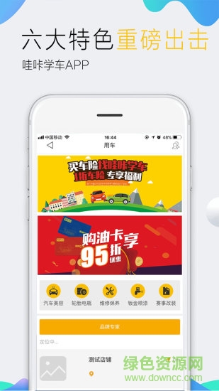 哇咔學(xué)車 v0.1.25 安卓版 1
