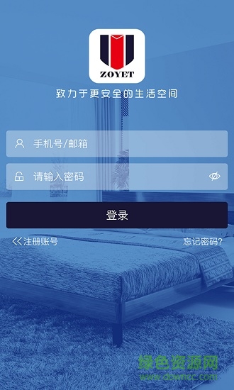 眾御安防(智能保險柜) v4.0.4 安卓版 3
